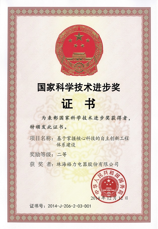 东光荣誉证书